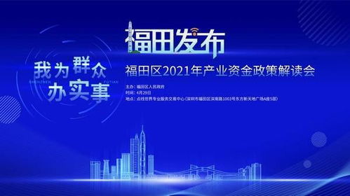 數字技術賦能，深圳市福田區(qū)企業(yè)發(fā)展服務中心的自我革新之路